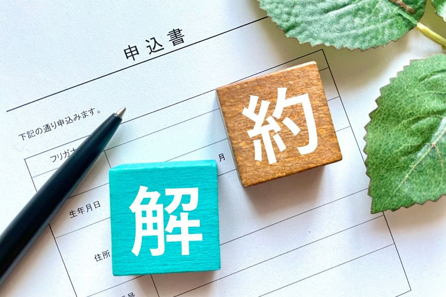 ソフトバンクの解約とは